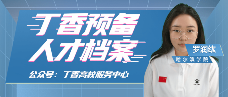 瞿观东.png