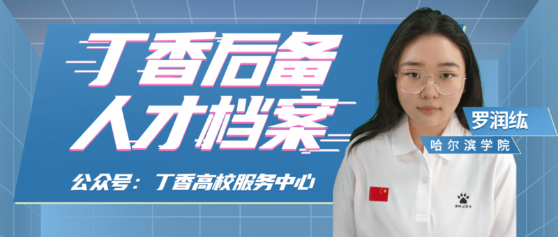 瞿观东.png